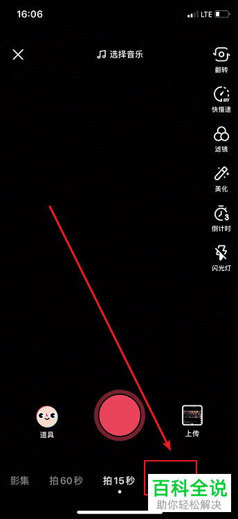 如何在抖音直播中设置预告直播时间