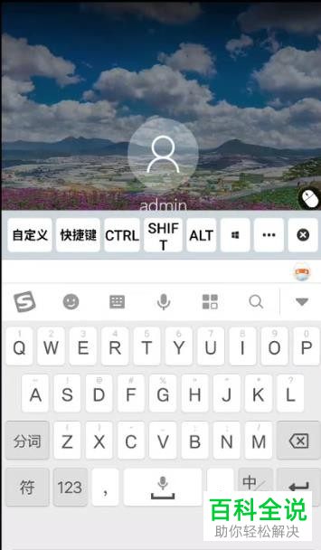 如何在手机上实时查看电脑屏幕