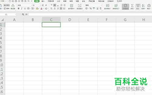 如何在WPS表格中选中多个单元格