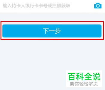 如何在支付宝上进行关联账号