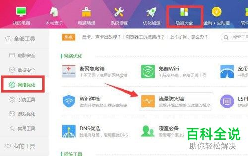 如何在电脑中解决无法登录路由器管理后台的问题