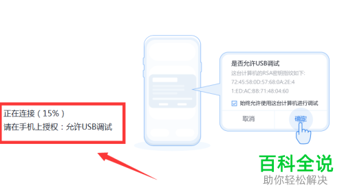 如何在电脑版快投屏中使用USB有线投屏功能