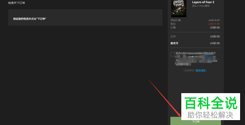 如何在Epic软件中领取免费游戏