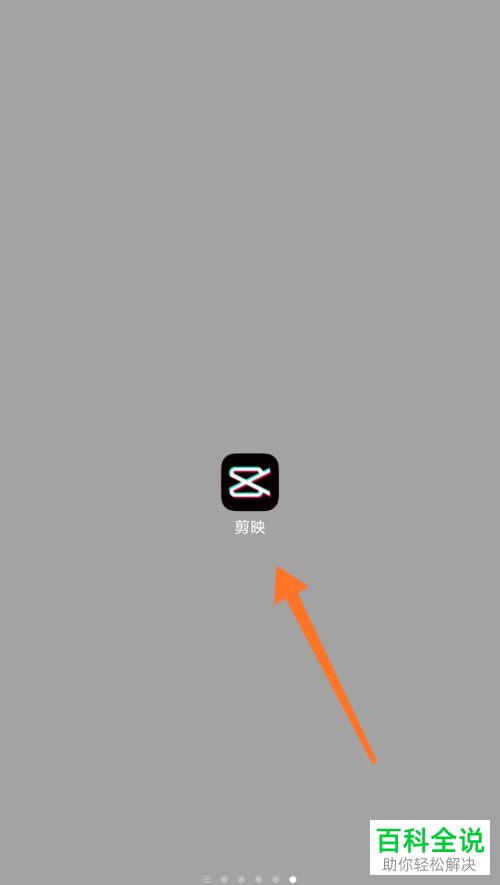 如何在剪映APP中设置导入音乐链接