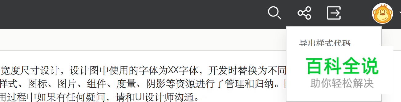 如何制作一款APP的设计规范文档？