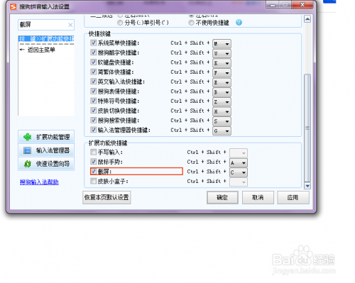 如何指定区域截屏
