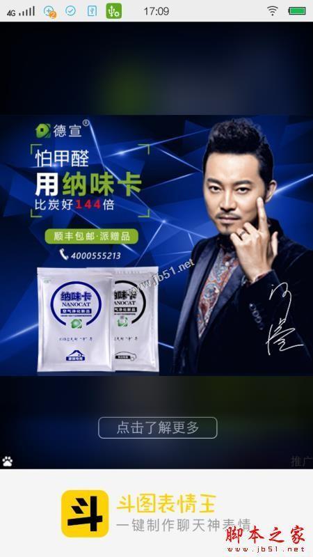 如何制作表情 斗图表情王制作自己的专属表情图文教程