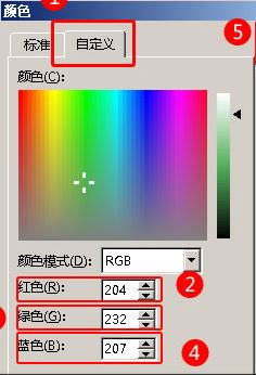 如何在笔记本的word中进行护眼设置