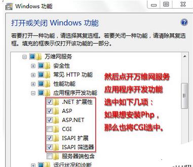 如何在win7系统安装iis7.5