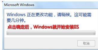 如何在win7系统安装iis7.5