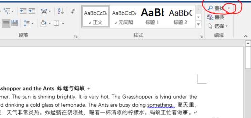 如何在word2010英文文档中找出中文字符
