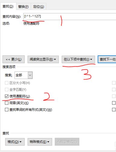 如何在word2010英文文档中找出中文字符