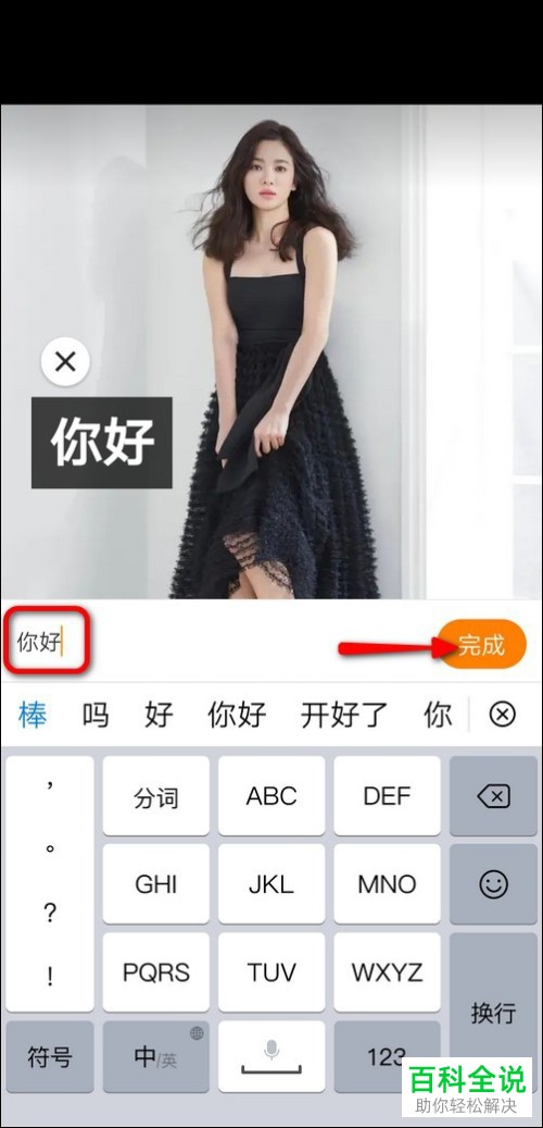 如何在快手app内为视频添加字幕