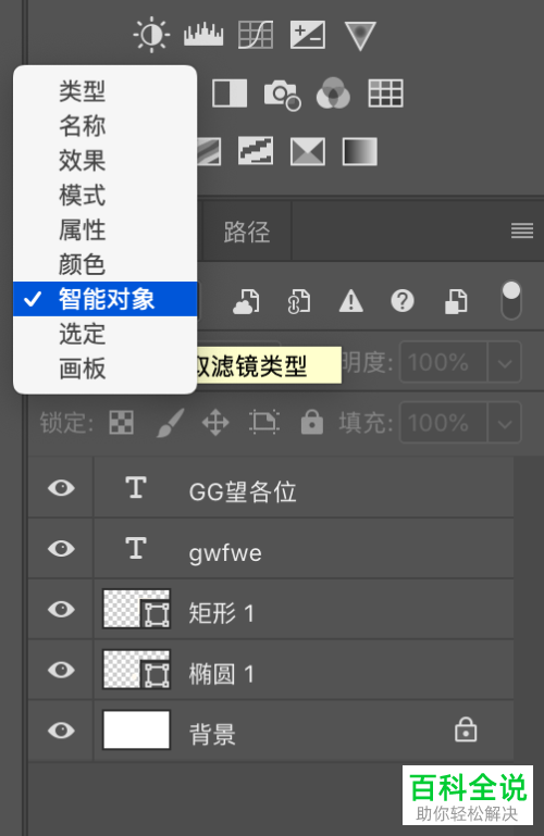如何在PS软件中分类查找图层文件