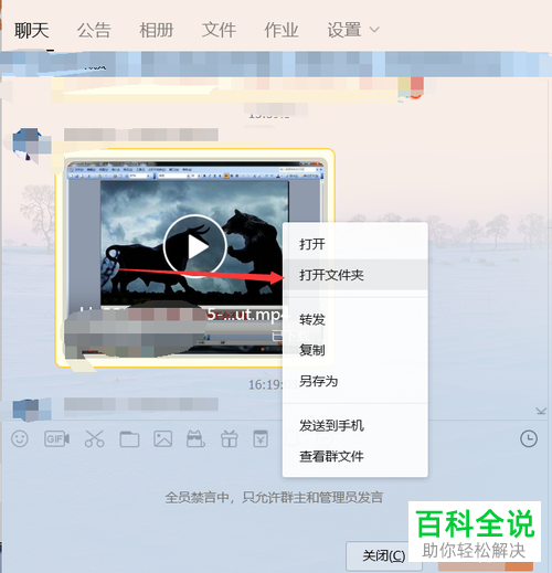 如何在电脑中查看在QQ群里下载的视频文件？