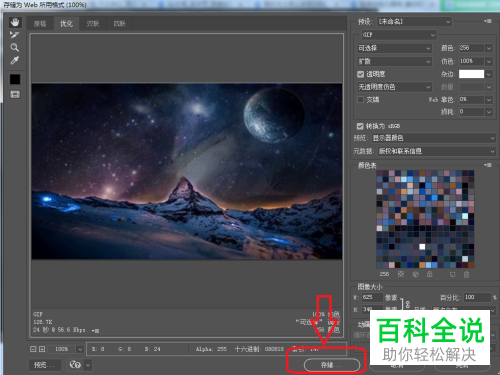 如何在PS Photoshop上将照片大小压缩到200k以内