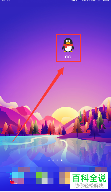 如何在手机QQ中生成个人二维码？