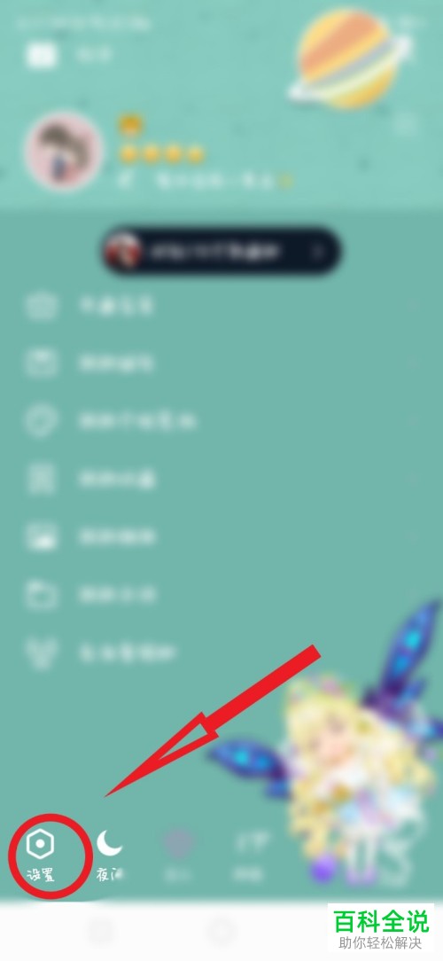如何在QQ中查看自己的QQ版本是否是最新版本