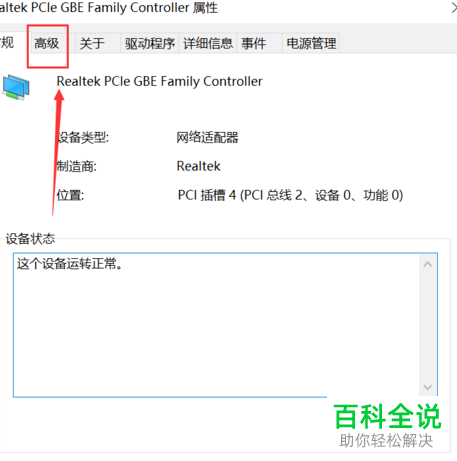 如何在电脑中修改mac地址