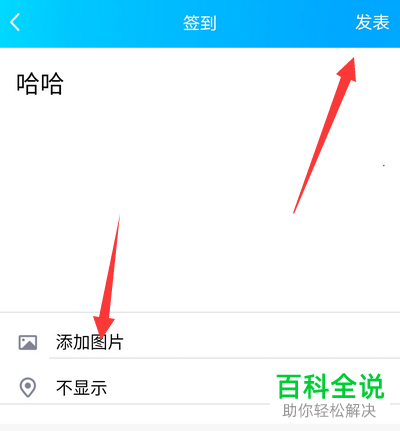 如何在手机QQ群中发布签到