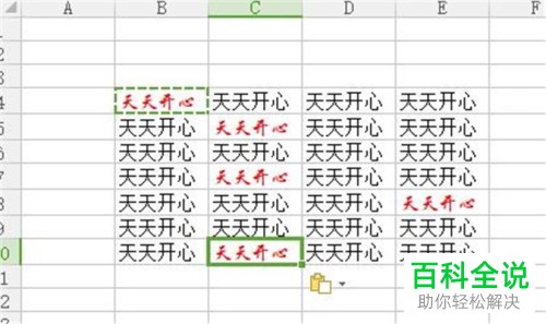 如何在WPS/Excel表格中对单元格的格式进行批量修改?单元格格式如何部分修改?