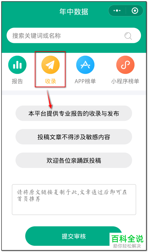 如何在微信查看数据报告
