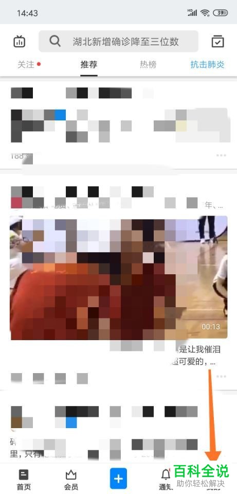 如何在知乎APP上设置卡片挂件