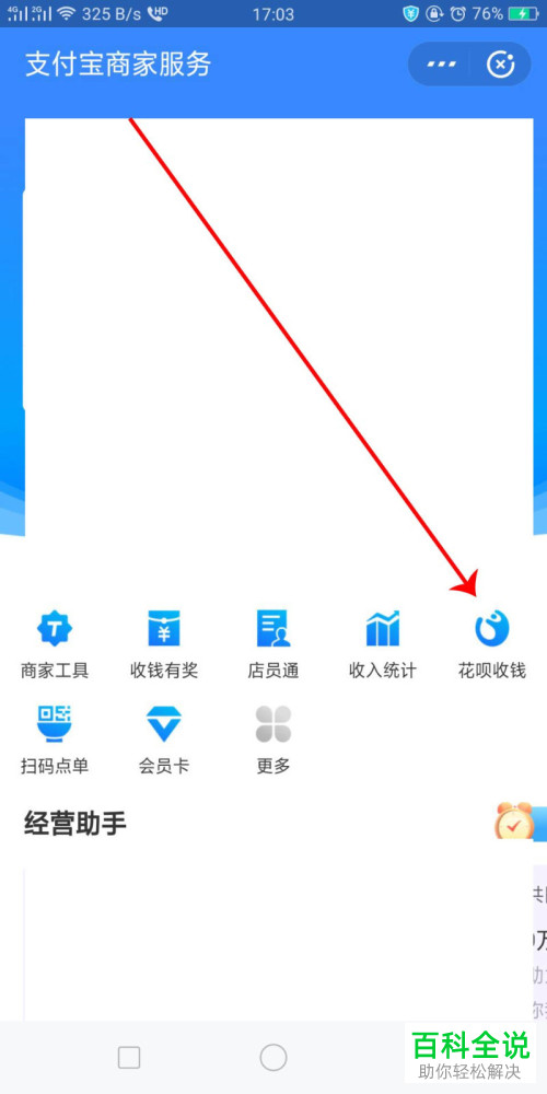 如何在支付宝中转出花呗中的钱