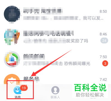 如何在最新版本手机QQ中开启多窗口模式