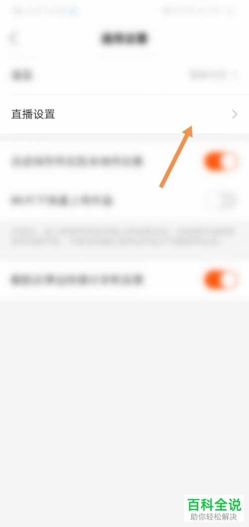 如何在快手内完成对主播周报的订阅