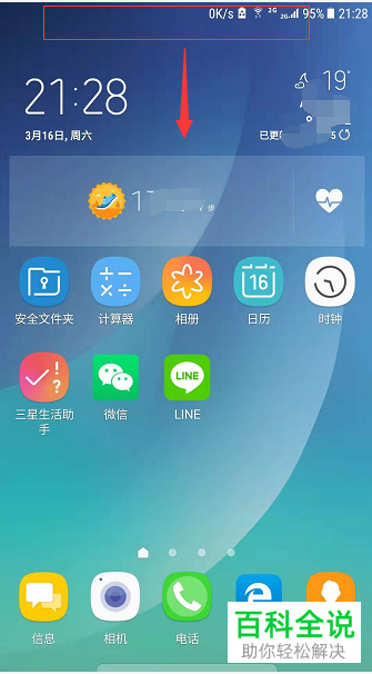 如何在三星S10手机中进行截屏