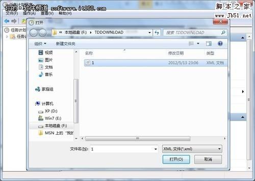 如何智能化操作让Win7 按时自动执行任务(图文)