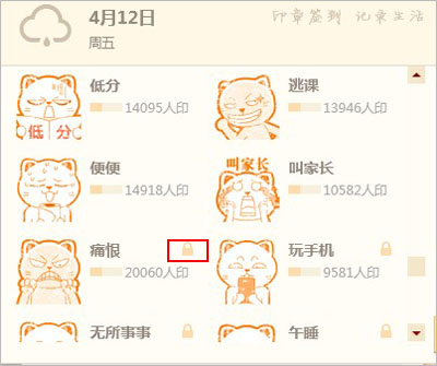 如何在QQ空间签到并发表动态