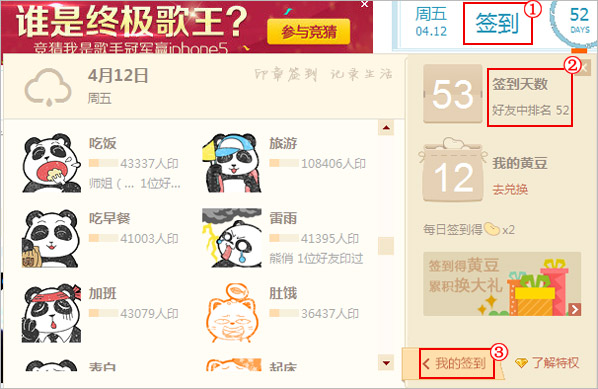 如何在QQ空间签到并发表动态