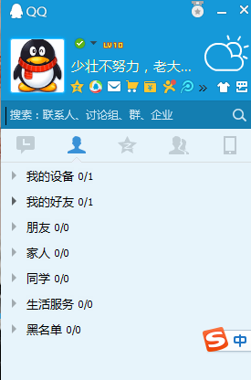 如何在QQ空间签到并发表动态