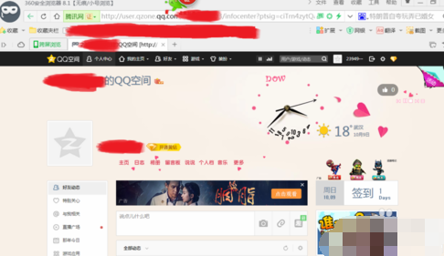 如何在QQ空间签到并发表动态