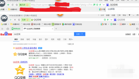 如何在QQ空间签到并发表动态