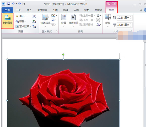 如何在Word中将图片的背景抠走