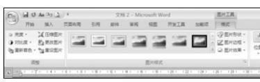 如何在Word2007中任意调整图片大小