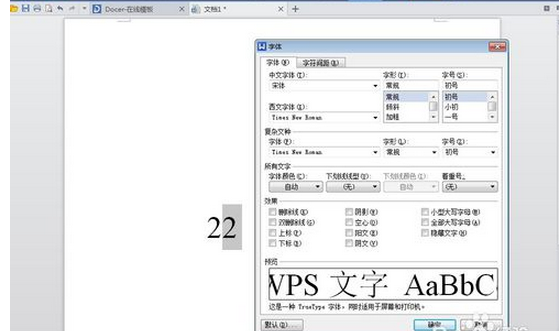 如何在word里打出数值的平方