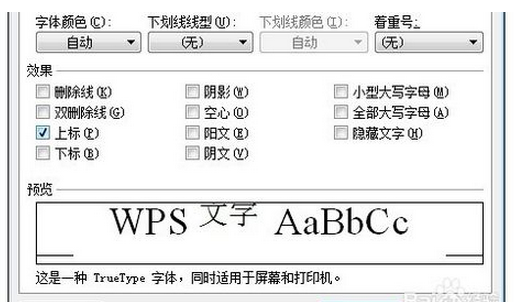 如何在word里打出数值的平方