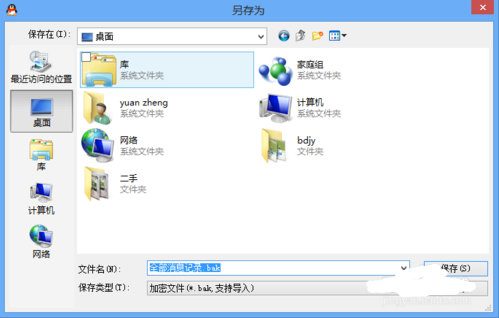 如何在电脑上导出QQ聊天记录