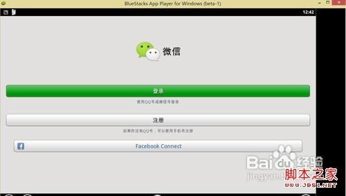 如何在电脑上应用安卓软件具体步骤