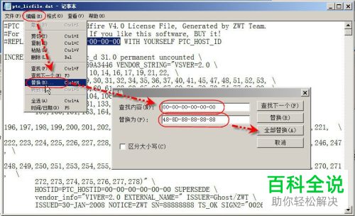 如何在电脑中安装ProE5.0