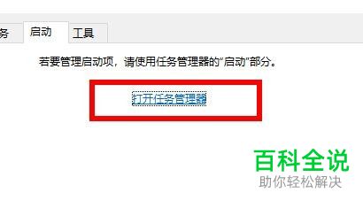 如何找到win10电脑中的启动项