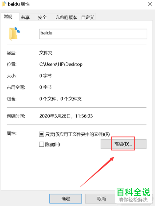 如何在win10系统加密文件夹