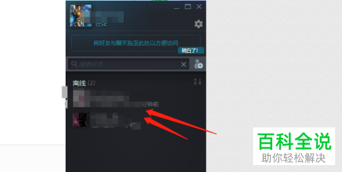 如何在steam软件中添加好友