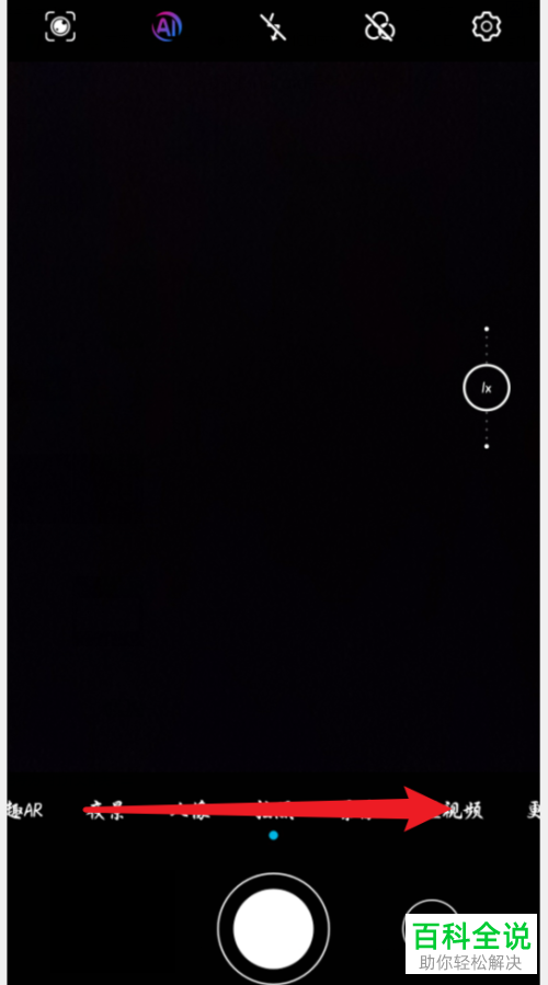 如何在华为荣耀手机拍照时调节美肤等级