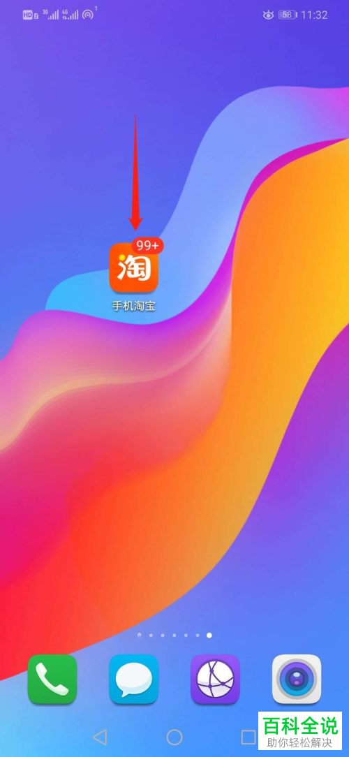 如何在淘宝中参加竞拍