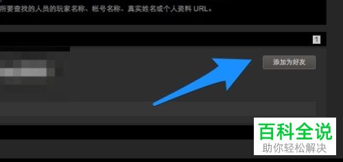 如何在steam软件中添加好友